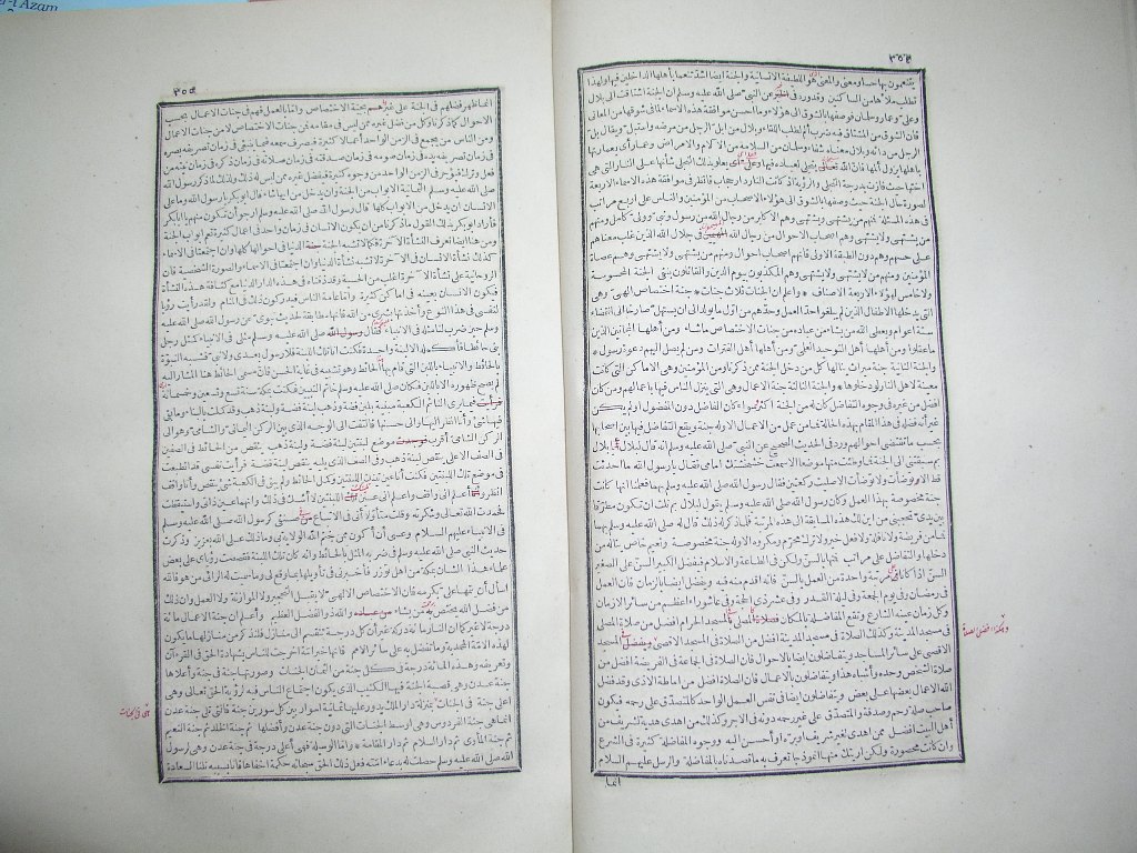 futmak.com - Page 179 - from part One of the first Boulaq edition - corrected by Sheikh Abdul Majeed Al-Khani